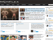 Tablet Screenshot of ironflex.com.ua